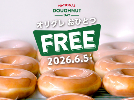 【きょう開催】クリスピー・クリーム・ドーナツ、“2万個”の『オリジナル・グレーズド』を無料配布　各店数量限定で実施