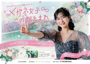 長谷川かすみ、異例のメガネがテーマのブライダル特番に出演　ウェディングドレス姿の写真公開「有無どっちがよい？」