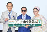「MISIA、初のレギュラーMC　タモリ＆山中伸弥氏のNHK冠番組“新MC”に加入」の画像1