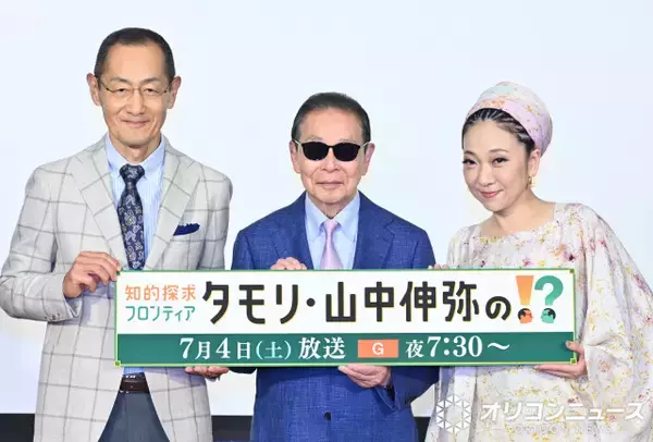 MISIA、初のレギュラーMC　タモリ＆山中伸弥氏のNHK冠番組“新MC”に加入
