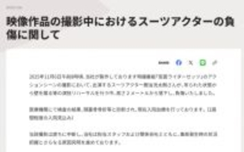 『仮面ライダーゼッツ』撮影でスーツアクターが負傷　高さ2メートルから落下し、頭蓋骨骨折などの重傷　東映が謝罪