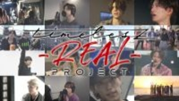 松島聡＆橋本将生＆猪俣周杜がLAでダンス修行へ　『timelesz project -REAL-』VOL1のティザー映像が解禁