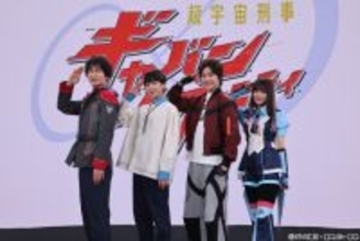 『超宇宙刑事ギャバン インフィニティ』超制作発表　多元地球Α0073のメンバー解禁　1人目のギャバン／弩城怜慈役は長田光平