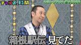 「千鳥・大悟、今年の正月に“初めてやったこと”告白　ベッキーも驚き「テレビじゃなくて？」」の画像1