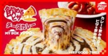 【禁断の新作】ピザハット、人気シリーズ「飲めるピザ」“史上最濃”チーズカレー誕生　期間限定で発売