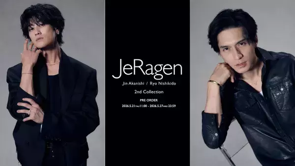 赤西仁＆錦戸亮によるジュエリーブランド「JeRagen」　新コレクション発表【コメントあり】
