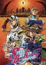 ジョジョ第7部『スティール・ボール・ラン』続編の2nd STAGEは今年配信　あらすじ紹介