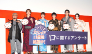 『口に関するアンケート』キャスト陣、涼しげな浴衣姿で登場　イベント不在の西山智樹に祝福「TAGRIGHTのデビュー日、おめでたいです」