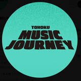 「TOHOKU MUSIC JOURNEY、今年の開催を見送り　公式サイトで発表「私たちが皆さまに届けたい形に至らないと判断」」の画像1