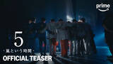 「『5 - 嵐という時間 -』ティザー初公開　嵐5人の“最後の時間”を映す」の画像1