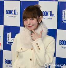 益若つばさ「カッコいいと思われたい」　未来の自身に褒められる人生を選ぶ
