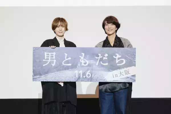 成田凌のエセ関西弁キャラ秘話、大阪で明かされる　松岡茉優「また大阪帰ってくるで！」