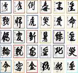 「『今年の漢字』きょう発表　平成→令和で最も選ばれた漢字は？【1995年～2024年を紹介＆解説】」の画像1