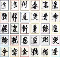 『今年の漢字』きょう発表　平成→令和で最も選ばれた漢字は？【1995年～2024年を紹介＆解説】
