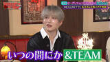 「&TEAM、アーティストを志したきっかけ告白　かつて日本の別の事務所に所属「BTSさんの存在が…」」の画像1