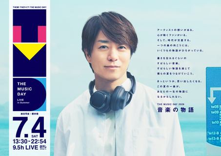 きょう放送『THE MUSIC DAY』、タイムテーブル発表【タイムスケジュール＆シャッフルメドレー一覧掲載】