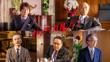 『ポリティカルパン』古舘寛治の出演決定　キングメーカーに忠実な側近秘書役に「真面目にやってます」【コメントあり】