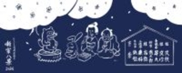 MBS福島暢啓アナ、豪華落語会で手ぬぐい描き下ろし　東西を代表する8人の噺家が集結へ