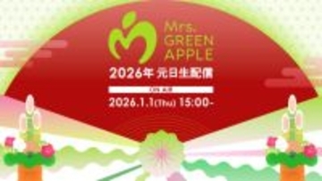 Mrs. GREEN APPLE、「フェーズ3」幕開けの元日に生配信が決定