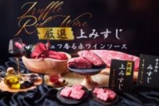 牛角に“ぜいたくすぎる”春限定メニュー　“0.15％”の希少部位をお披露目＆香ばしい香りただよううなぎの石焼ビビンバも【試食会レポ】