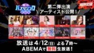 ABEMA『最強バズりソング歌謡祭』に後藤真希の出演が決定　May J.、chay、Gyubinら実力派アーティストが集結