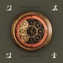 Mrs. GREEN APPLE「クスシキ」、累積再生数3億回突破　自身通算14作目＆歴代1位記録を自己更新【オリコンランキング】