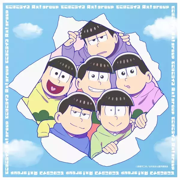 Aぇ! group、「おそ松さん盤」ジャケ写＆特典絵柄公開　2組に分かれて本音トーク広げる