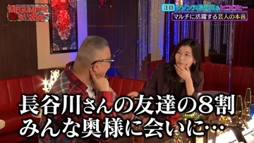 シソンヌ長谷川、“幅広すぎる”交友関係の理由　ヒコロヒーが衝撃の“からくり”を暴露