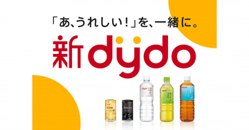 ダイドードリンコ、創業以来初の商品ブランド全面刷新へ　2026年秋冬商品から