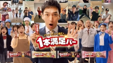 草彅剛「マン・マン・マンゾク！」新作公開　『1本満足バー』CM出演17年目突入