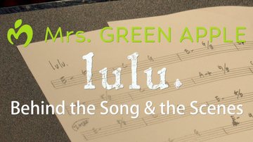 Mrs. GREEN APPLE、“フェーズ3”開幕を告げる新曲「lulu.」の制作過程に密着した貴重映像公開