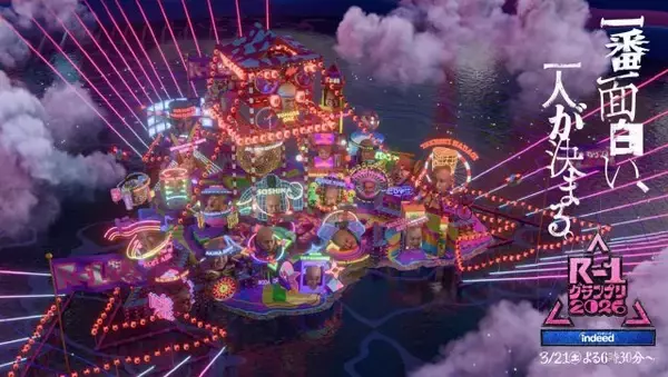 『R-1グランプリ2026』決勝まで2週間切る　熱いプロモーションムービー公開　音楽はCreepy Nuts「バレる！」