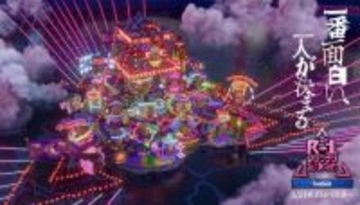 『R-1グランプリ2026』決勝まで2週間切る　熱いプロモーションムービー公開　音楽はCreepy Nuts「バレる！」