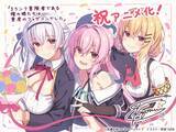 「『Sランク冒険者である俺の娘たちは重度のファザコンでした』アニメ化」の画像1