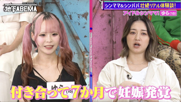 18歳・子育てしながら地下アイドル「ライブの合間に母乳タイムです」　高校2年で出産しシングルマザーに