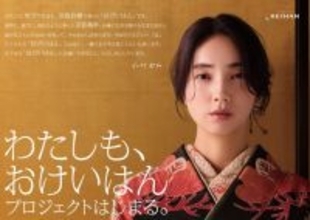 京阪「新おけいはん」発表　枚方出身の仁村紗和　25年ぶりキャンペーン刷新