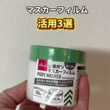 「「こういうの欲しかった」ダイソーの“マスカーフィルム”が掃除の救世主に　冷蔵庫のゴミも「はがすだけ」活用術3選」の画像1