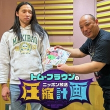 トム・ブラウン、冠番組で冒頭から口論　布川がみちおの“マイブーム”に不満爆発「いちいち報告してくるな」