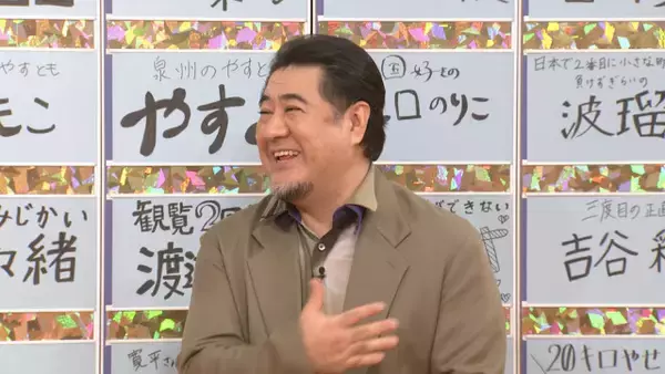 小手伸也、芸能界で仲のいい友達は“長澤まさみ”「女性の方から相談を受けやすい」芸能界の交友関係披露へ