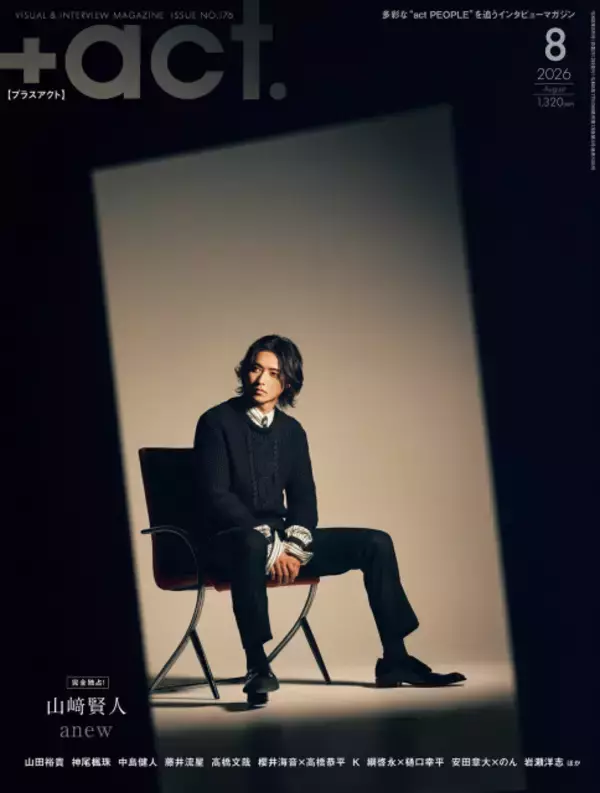 山崎賢人、3年ぶり『＋act.』表紙で芸術的ビジュアル披露　山田裕貴＆神尾楓珠らと『キングダム』特集に登場