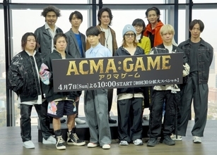 UVERworld、間宮祥太朗主演『ACMA：GAME』主題歌担当　会見にサプライズ登場「感情をより皆に伝えられるように」