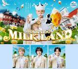 「松岡昌宏が国王・B＆ZAI橋本涼＆矢花黎＆鈴木悠仁が参謀に　牛乳のおいしさを広めるレシピを考案」の画像1