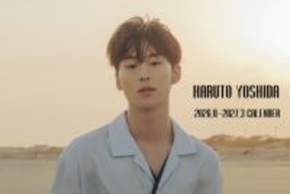 吉田晴登、自身初となるカレンダーを発売　『ウルトラマンオメガ』ホシミ コウセイ役で人気