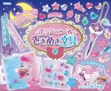 「「ぷっくりシール」＆「シール帳」が簡単に作れちゃう！　『レジンでつくる　ときめき文具』予約開始」の画像1