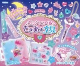 「ぷっくりシール」＆「シール帳」が簡単に作れちゃう！　『レジンでつくる　ときめき文具』予約開始