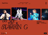 「『King ＆ Prince DOME TOUR 2026 ～STARRING～』ジャケット写真＆収録内容が公開」の画像1