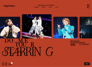 『King ＆ Prince DOME TOUR 2026 ～STARRING～』ジャケット写真＆収録内容が公開