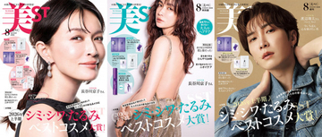 長谷川京子、艶肌と成熟したプロポーション“47歳の今”　『美ST』初表紙で美背中披露
