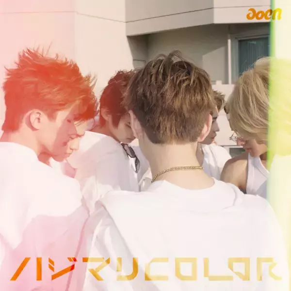 aoen、新曲「ハジマリCOLOR」音源先行公開　47都道府県中のaoenと重なるストーリー