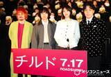 「令和ロマン・くるま、染谷将太は「東京のお兄ちゃん」　俳優へのオファーの仕方を教わる」の画像1